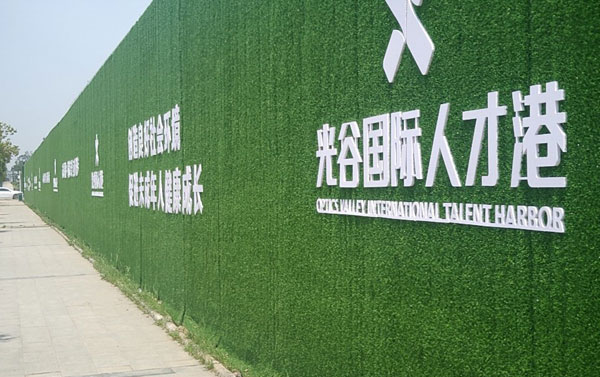 广告围挡-武汉奥亿奥建材科技有限公司 -第1页